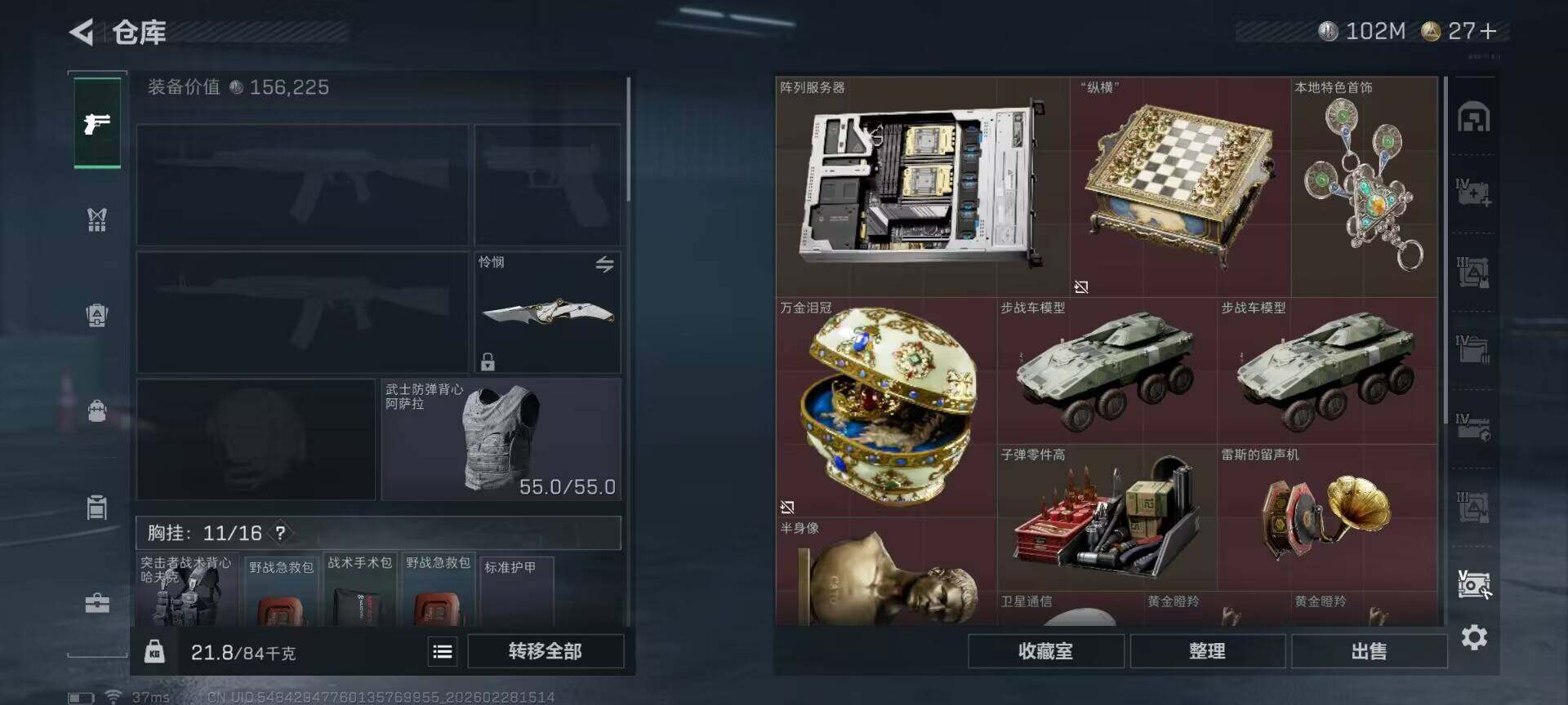 SJZQM455891三角洲行动账号详情图32