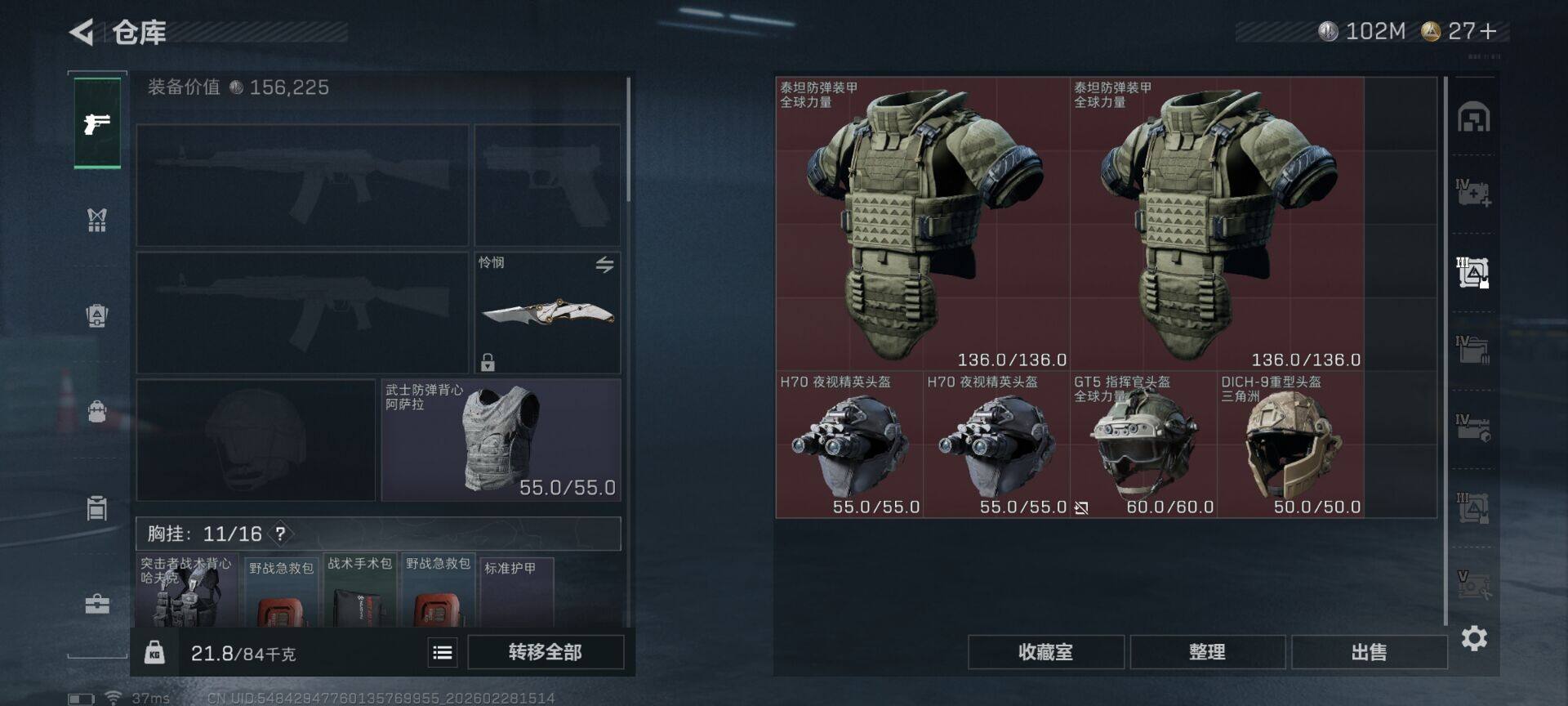 SJZQM455891三角洲行动账号详情图34