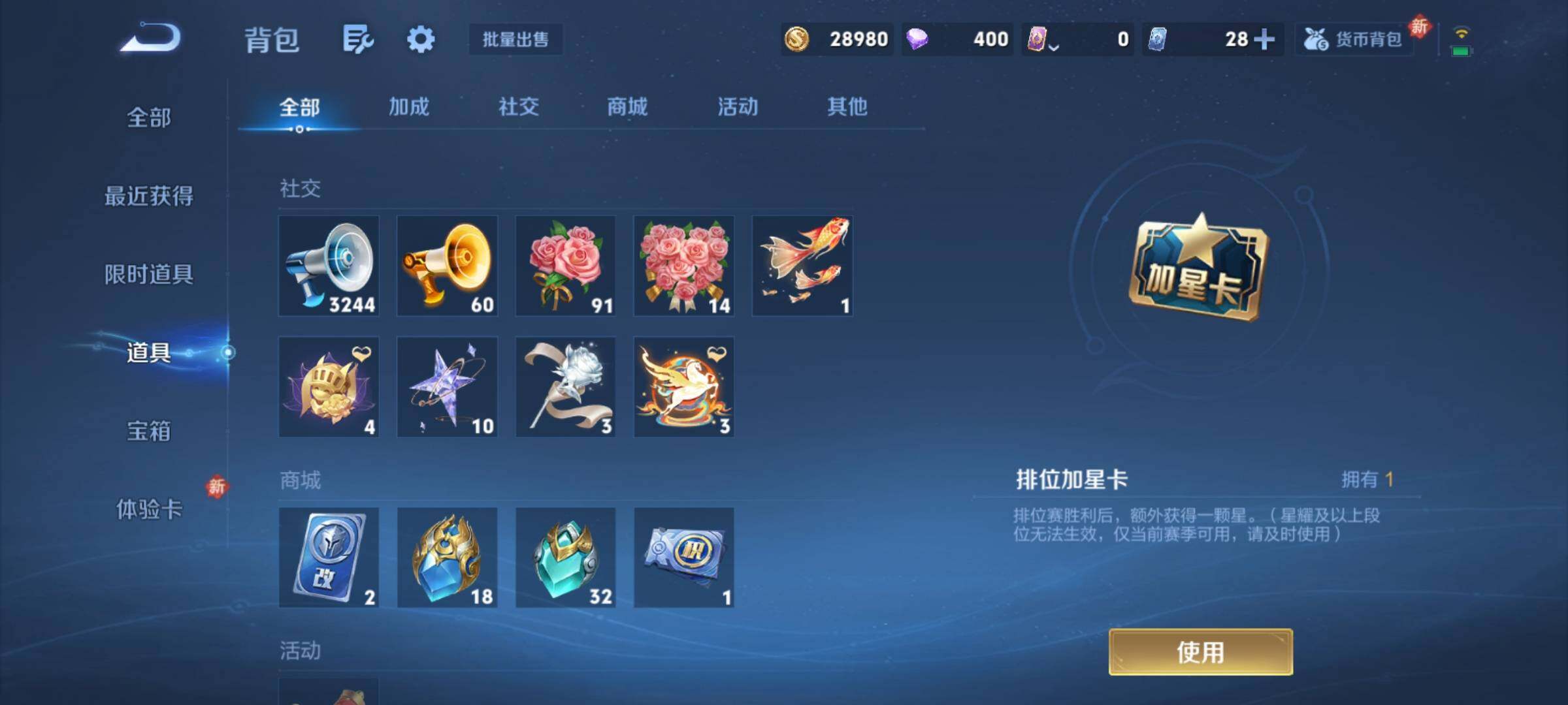 WZCMY4198391王者荣耀账号详情图30