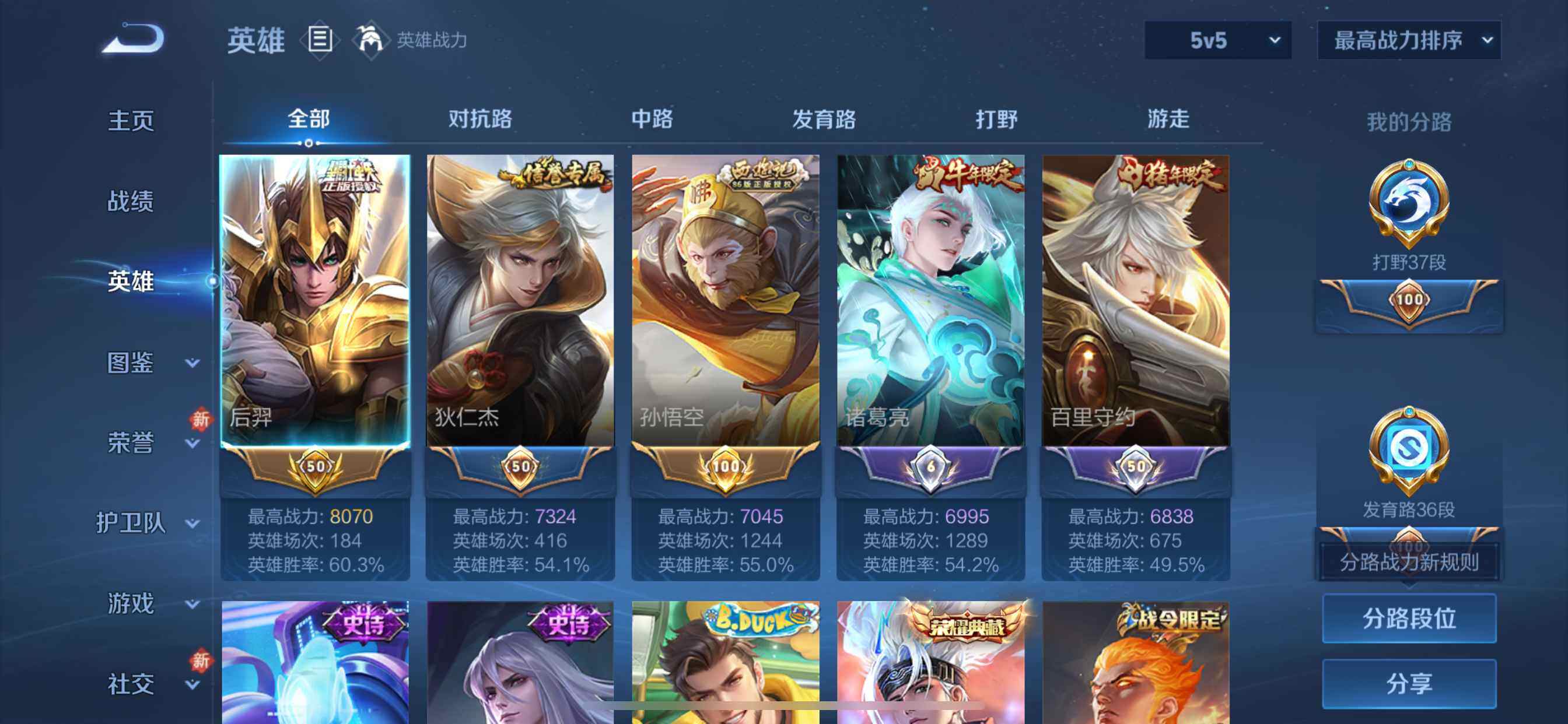 WZDN4198252王者荣耀账号详情图4 WZDN4198252王者荣耀账号详情图4