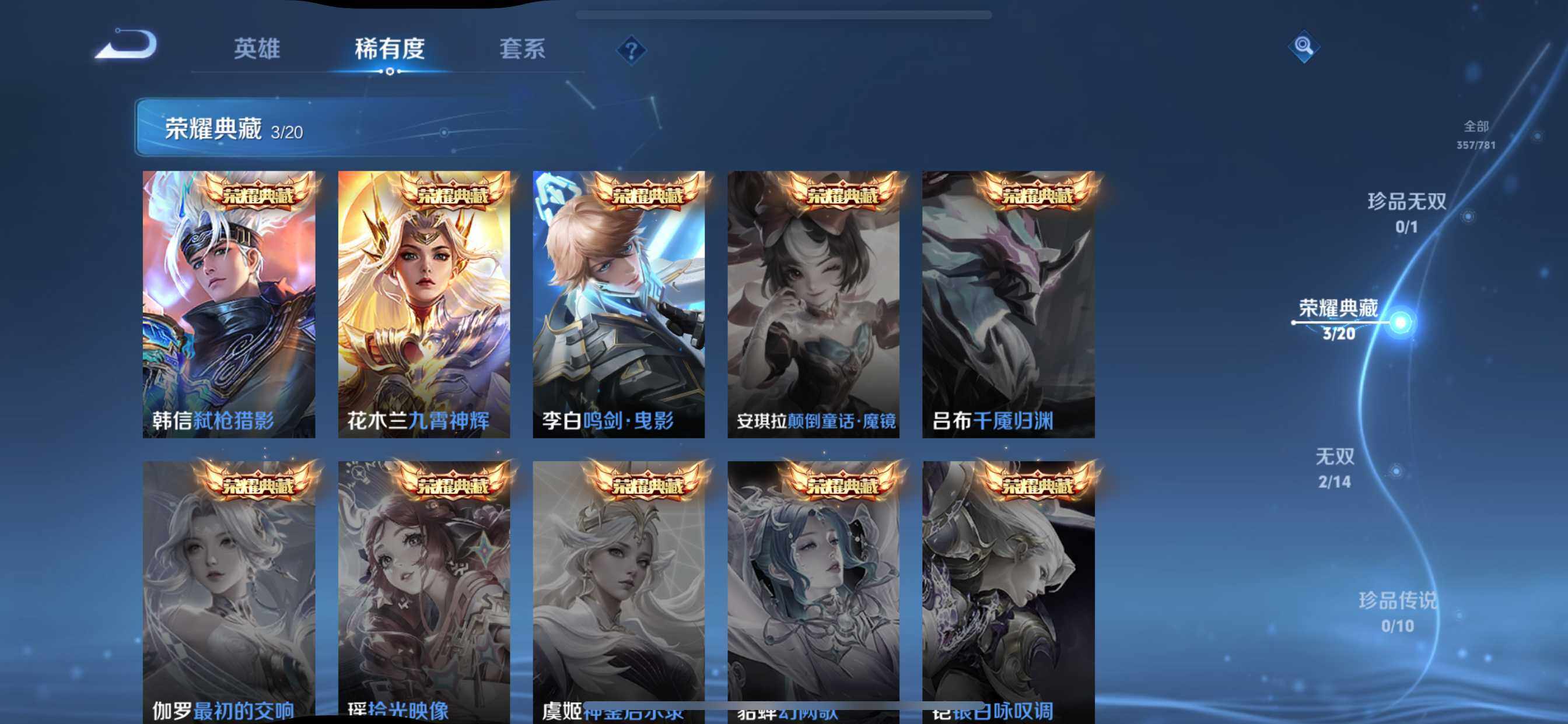 WZDN4198252王者荣耀账号详情图6 WZDN4198252王者荣耀账号详情图6