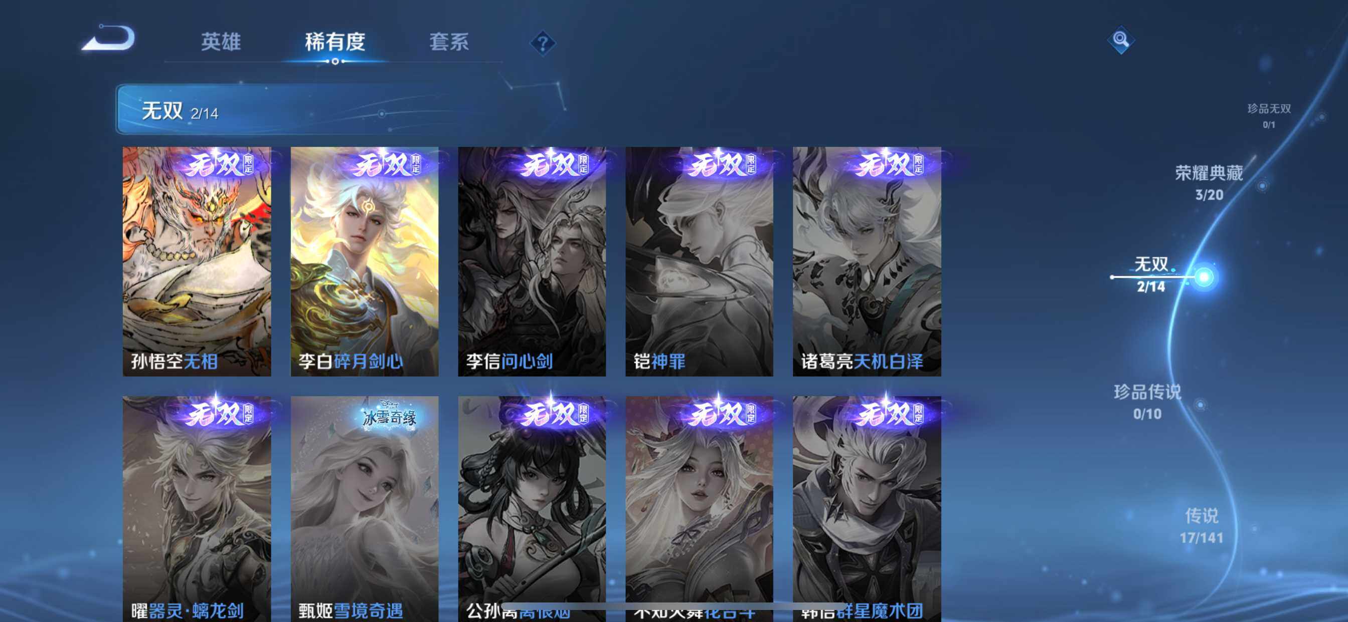 WZDN4198252王者荣耀账号详情图7 WZDN4198252王者荣耀账号详情图7