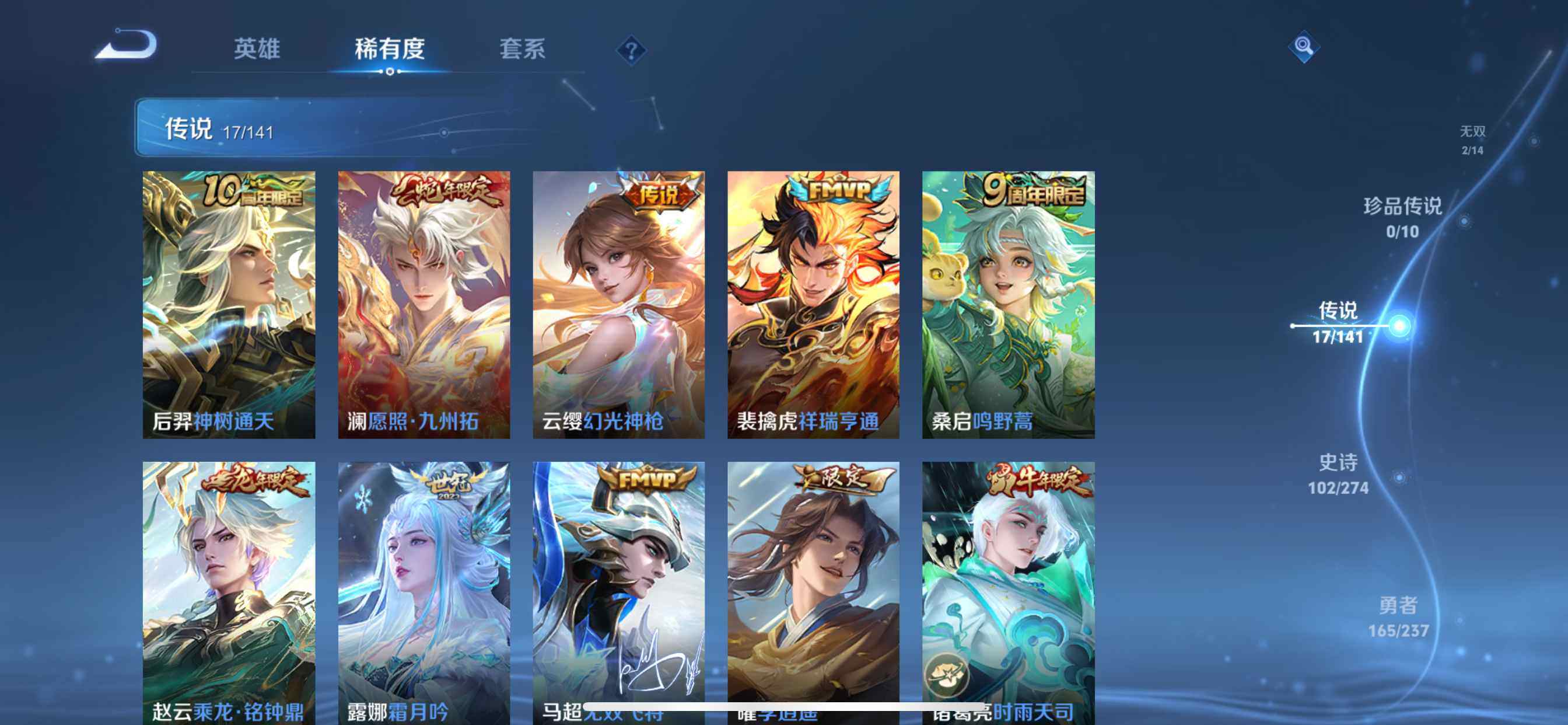 WZDN4198252王者荣耀账号详情图8 WZDN4198252王者荣耀账号详情图8