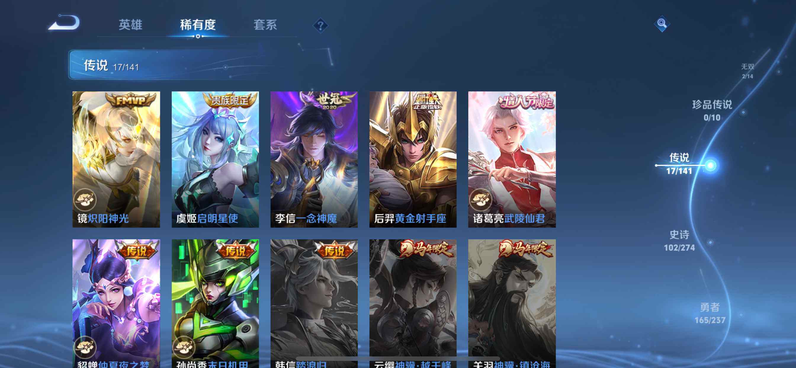 WZDN4198252王者荣耀账号详情图9 WZDN4198252王者荣耀账号详情图9