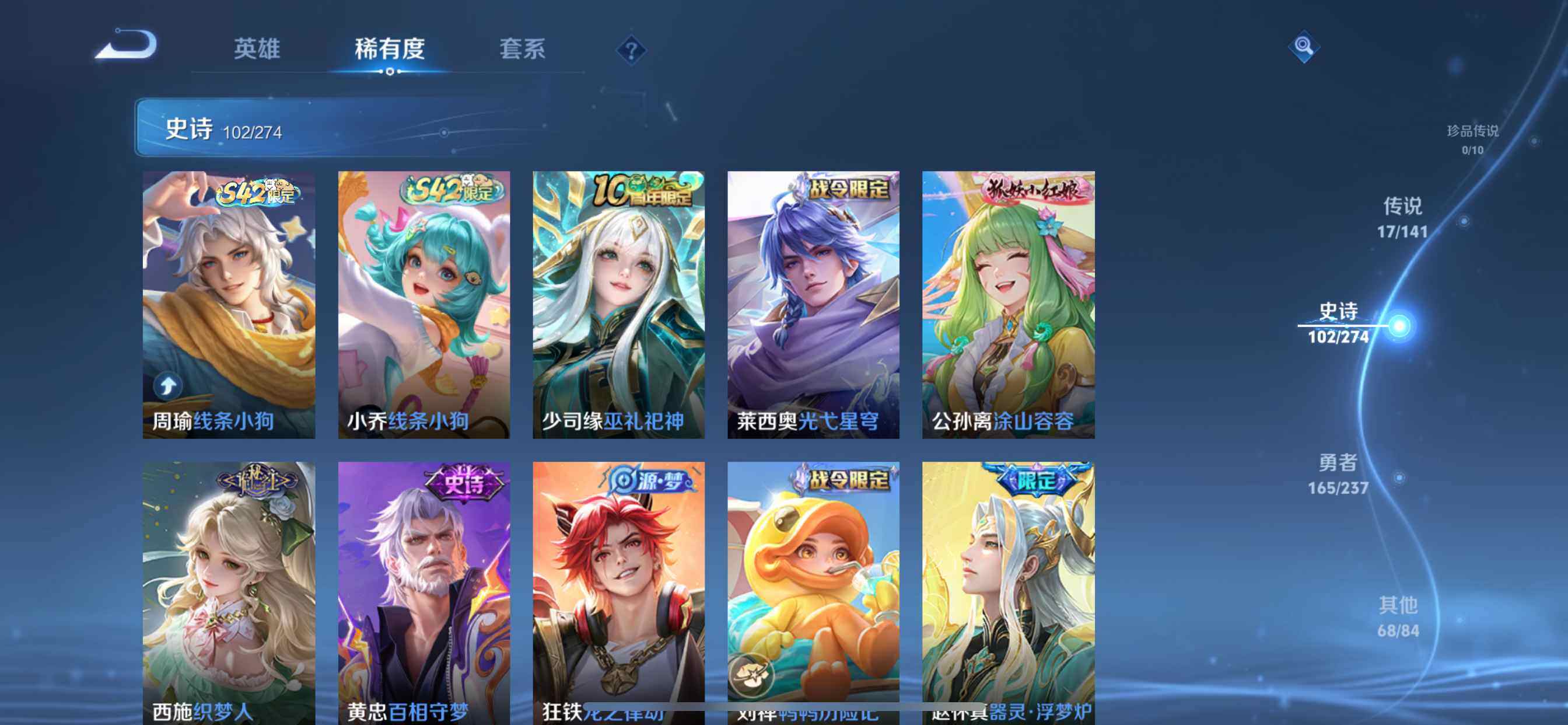 WZDN4198252王者荣耀账号详情图10 WZDN4198252王者荣耀账号详情图10