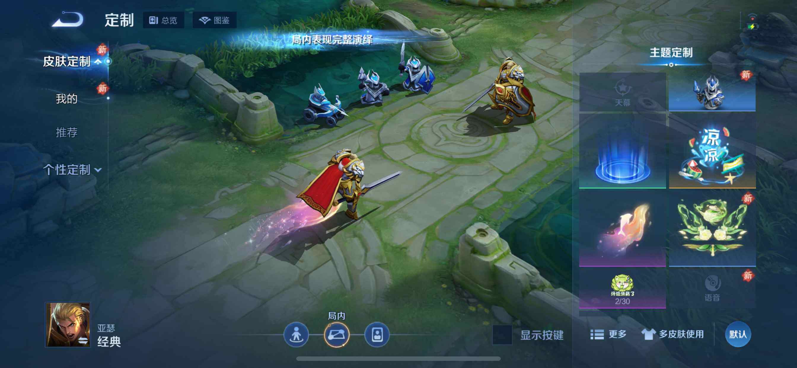 WZDN4198252王者荣耀账号详情图13 WZDN4198252王者荣耀账号详情图13