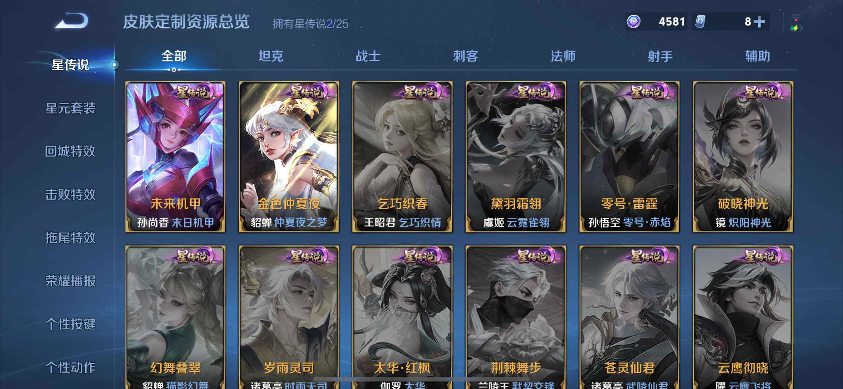 WZDN4198252王者荣耀账号详情图14 WZDN4198252王者荣耀账号详情图14