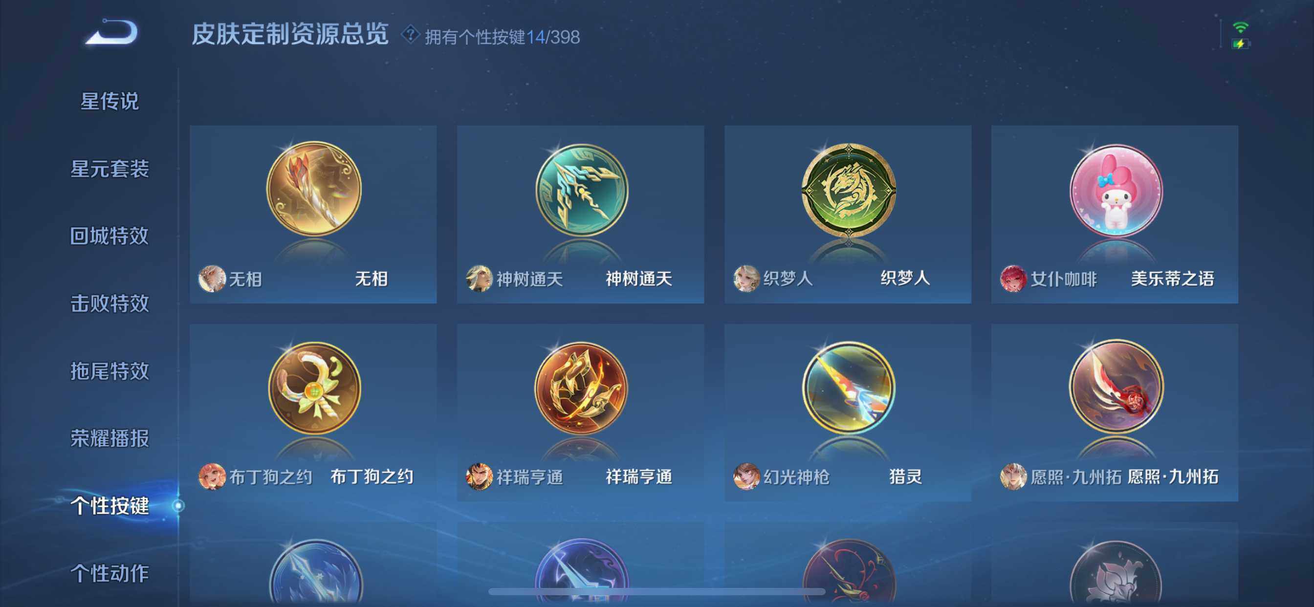 WZDN4198252王者荣耀账号详情图15 WZDN4198252王者荣耀账号详情图15