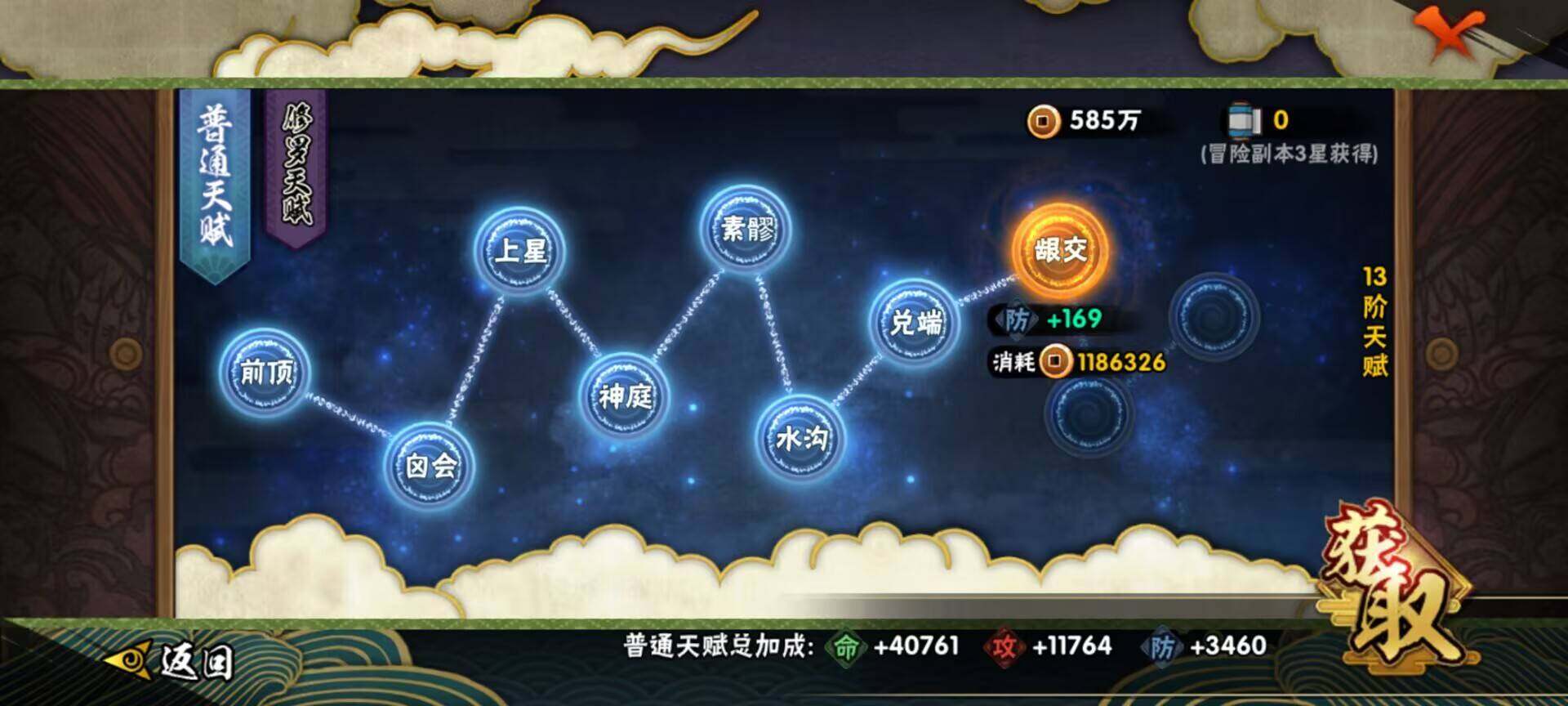 HYEY416266火影忍者账号详情图4 HYEY416266火影忍者账号详情图4