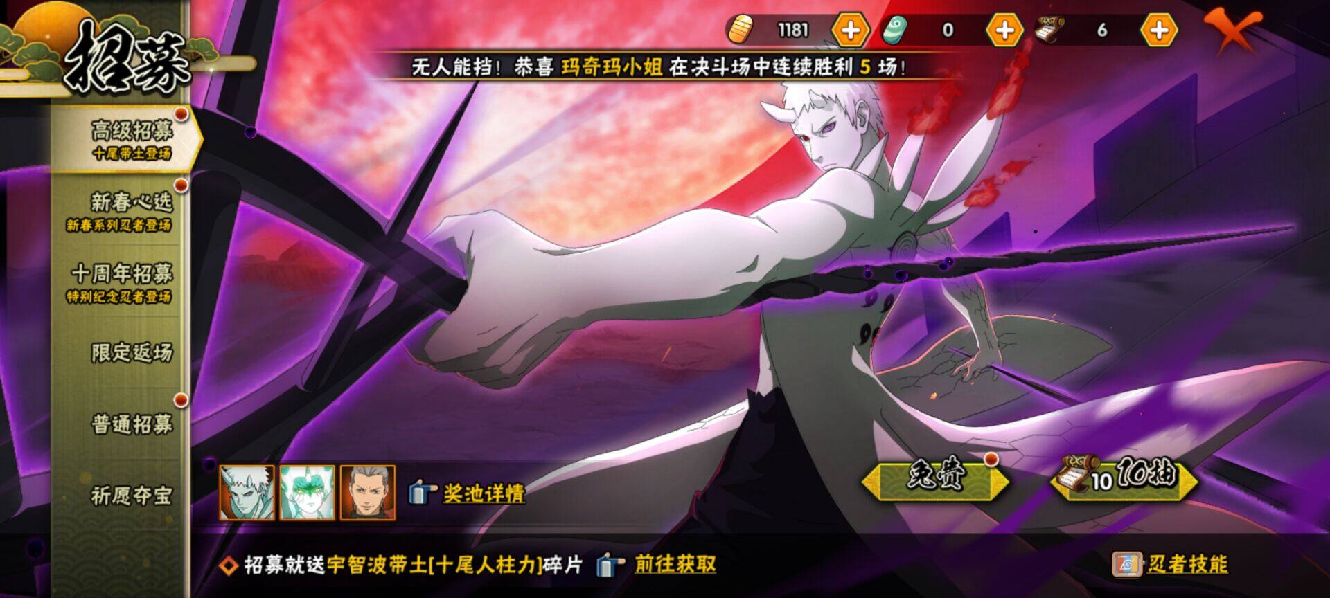 HYEY416266火影忍者账号详情图6 HYEY416266火影忍者账号详情图6