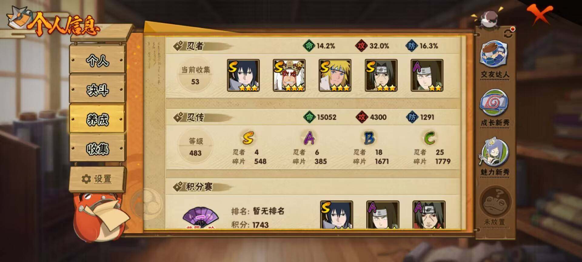 HYEY416266火影忍者账号详情图7 HYEY416266火影忍者账号详情图7