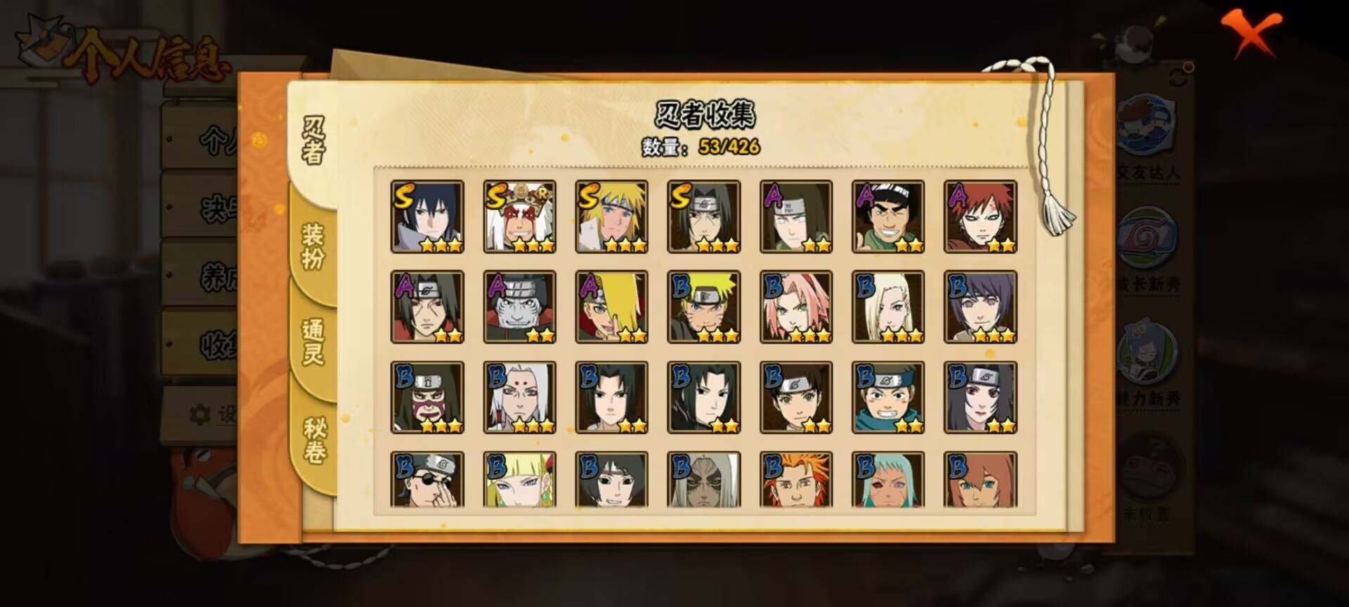 HYEY416266火影忍者账号详情图8 HYEY416266火影忍者账号详情图8