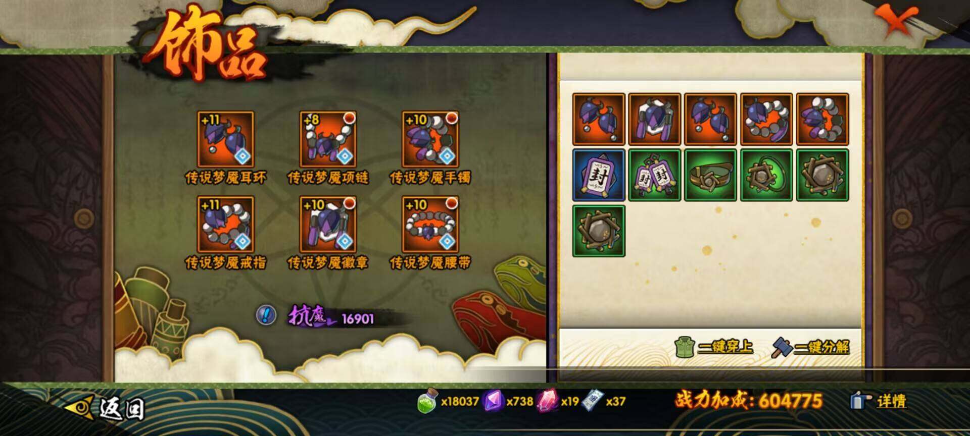 HYEY416266火影忍者账号详情图10 HYEY416266火影忍者账号详情图10