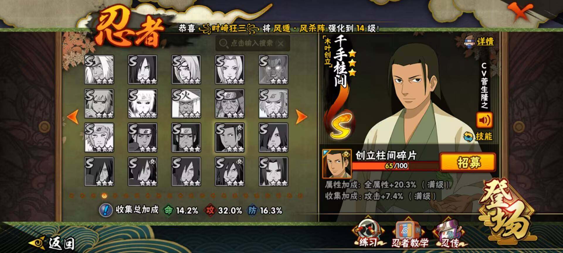 HYEY416266火影忍者账号详情图11 HYEY416266火影忍者账号详情图11