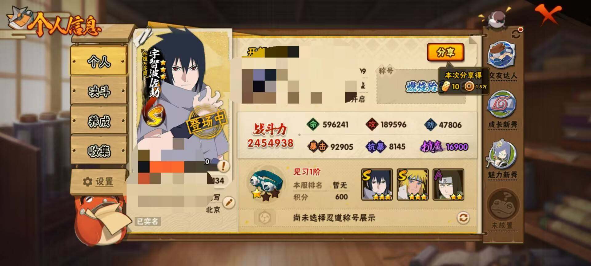 HYEY416266火影忍者账号详情图12 HYEY416266火影忍者账号详情图12