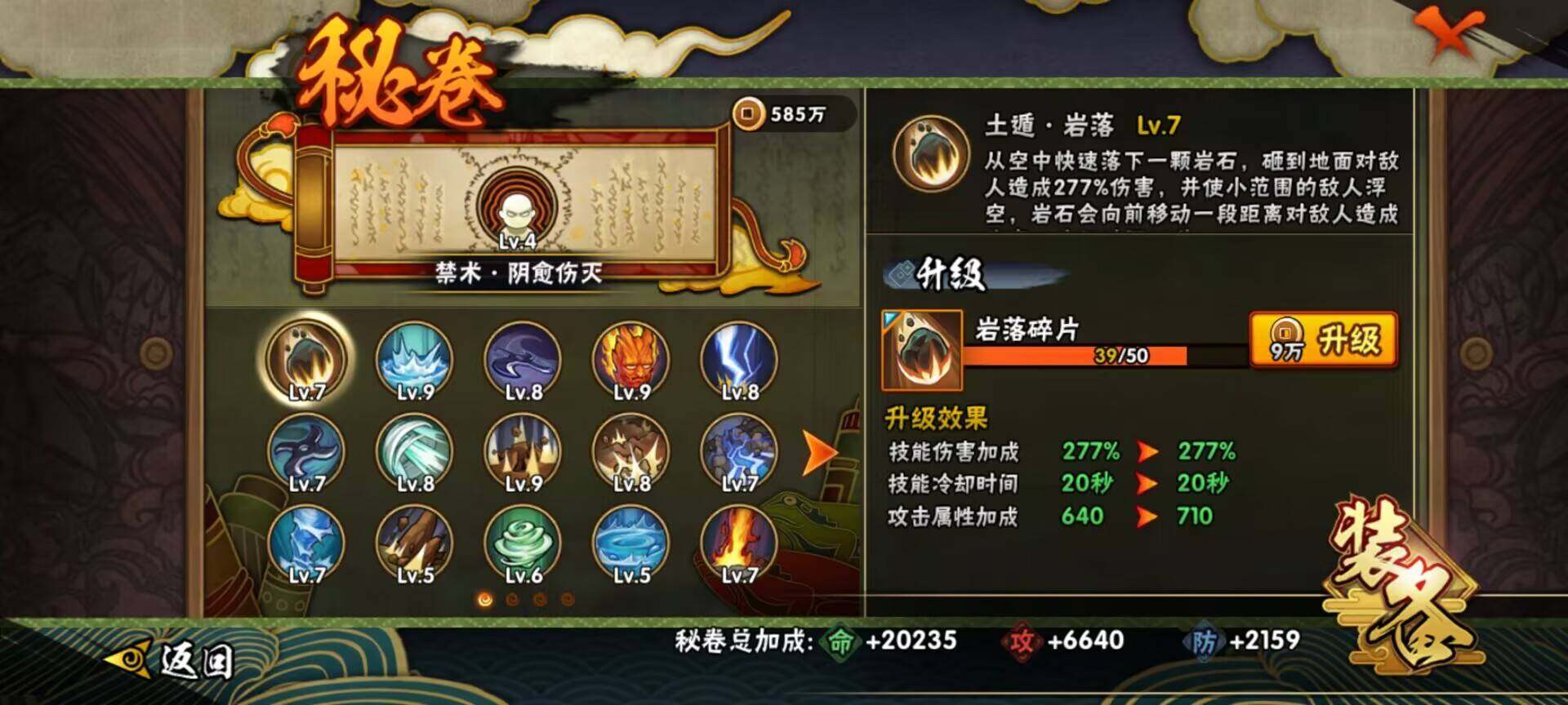 HYEY416266火影忍者账号详情图13 HYEY416266火影忍者账号详情图13