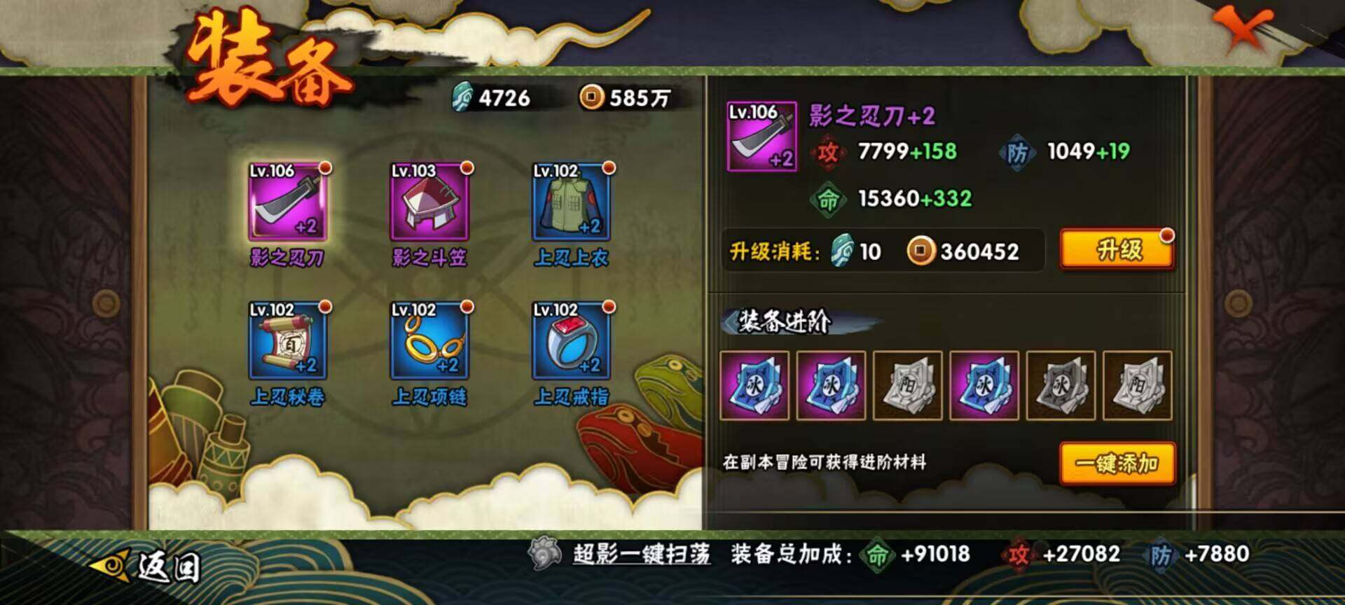 HYEY416266火影忍者账号详情图14 HYEY416266火影忍者账号详情图14