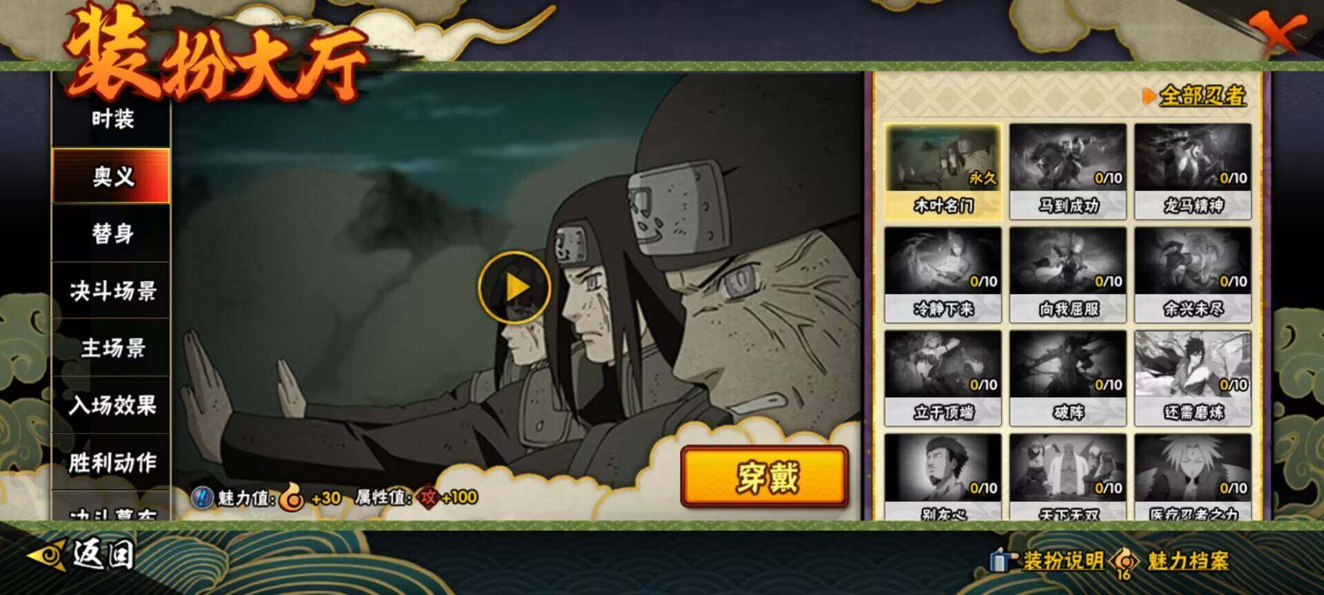 HYEY416266火影忍者账号详情图16 HYEY416266火影忍者账号详情图16