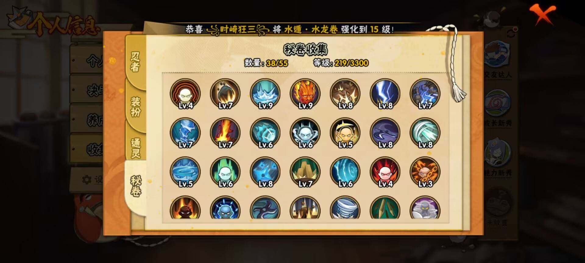 HYEY416266火影忍者账号详情图17 HYEY416266火影忍者账号详情图17