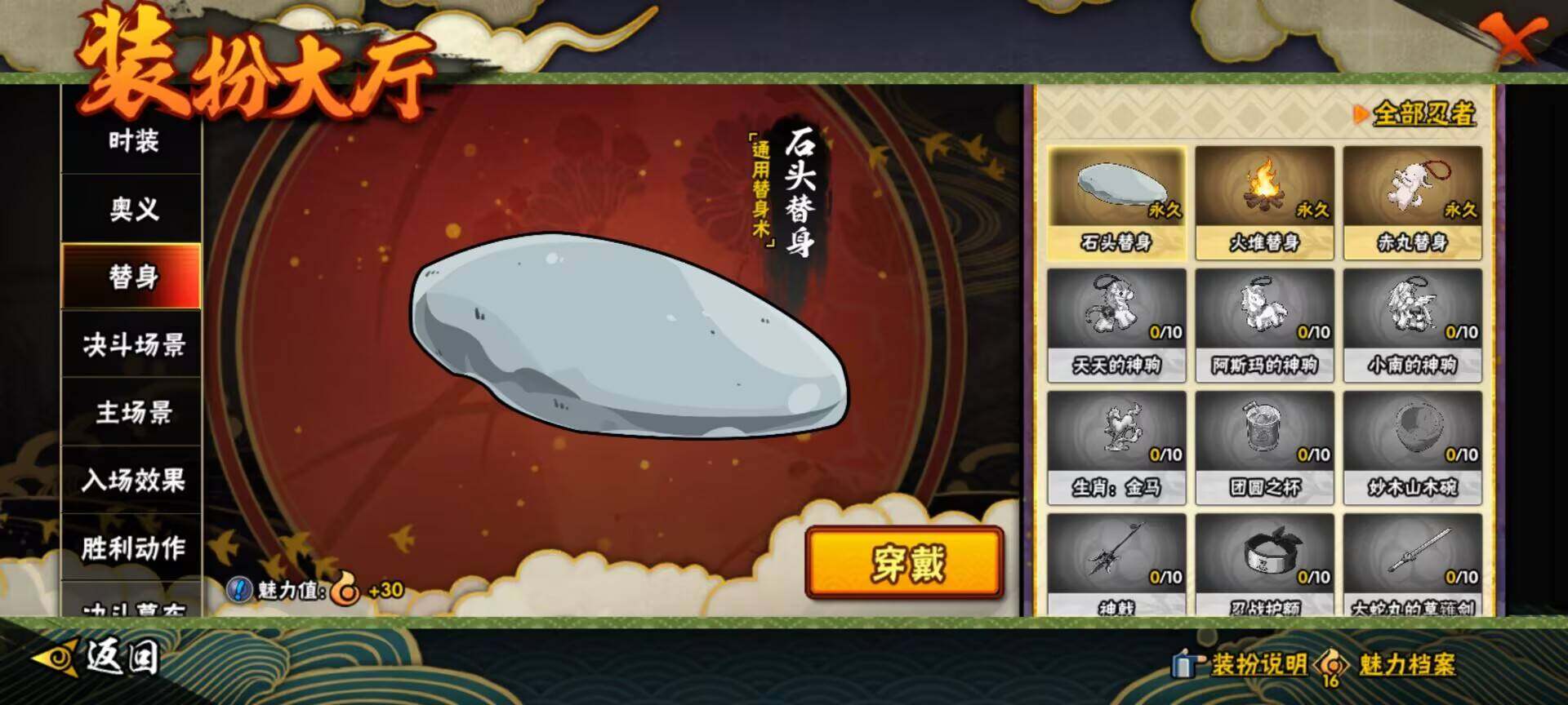 HYEY416266火影忍者账号详情图18 HYEY416266火影忍者账号详情图18