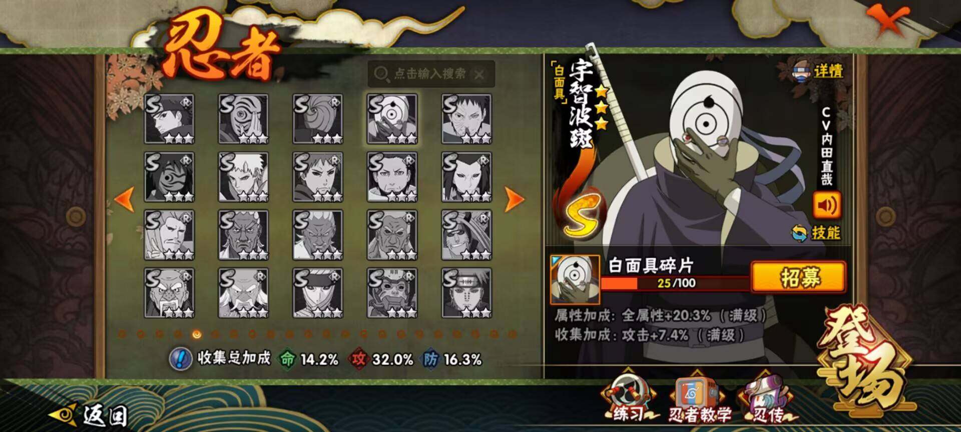 HYEY416266火影忍者账号详情图19 HYEY416266火影忍者账号详情图19