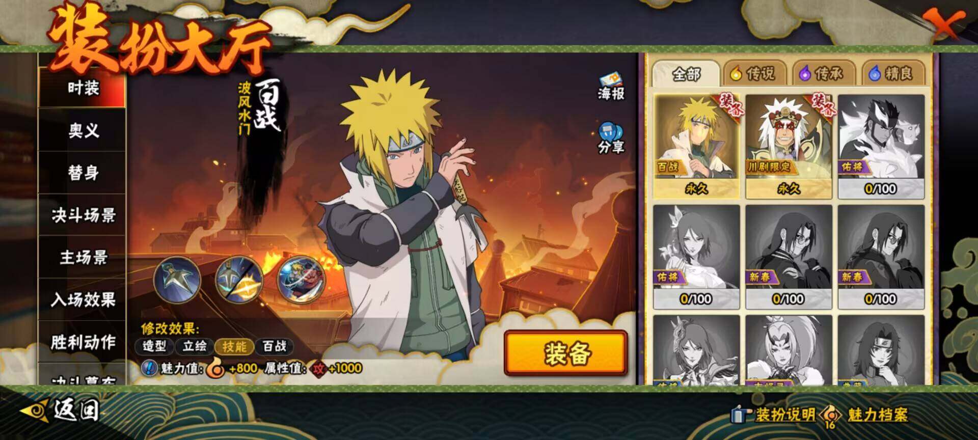 HYEY416266火影忍者账号详情图20 HYEY416266火影忍者账号详情图20