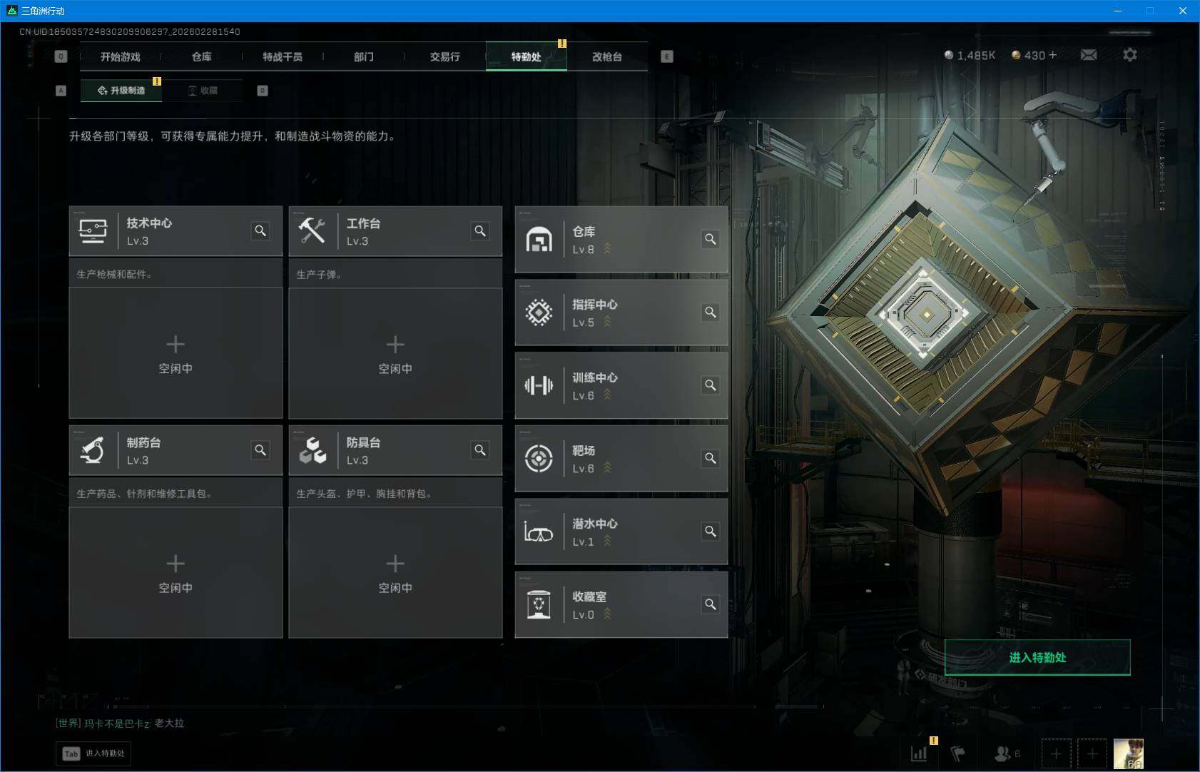 SJZQM455900三角洲行动账号详情图7