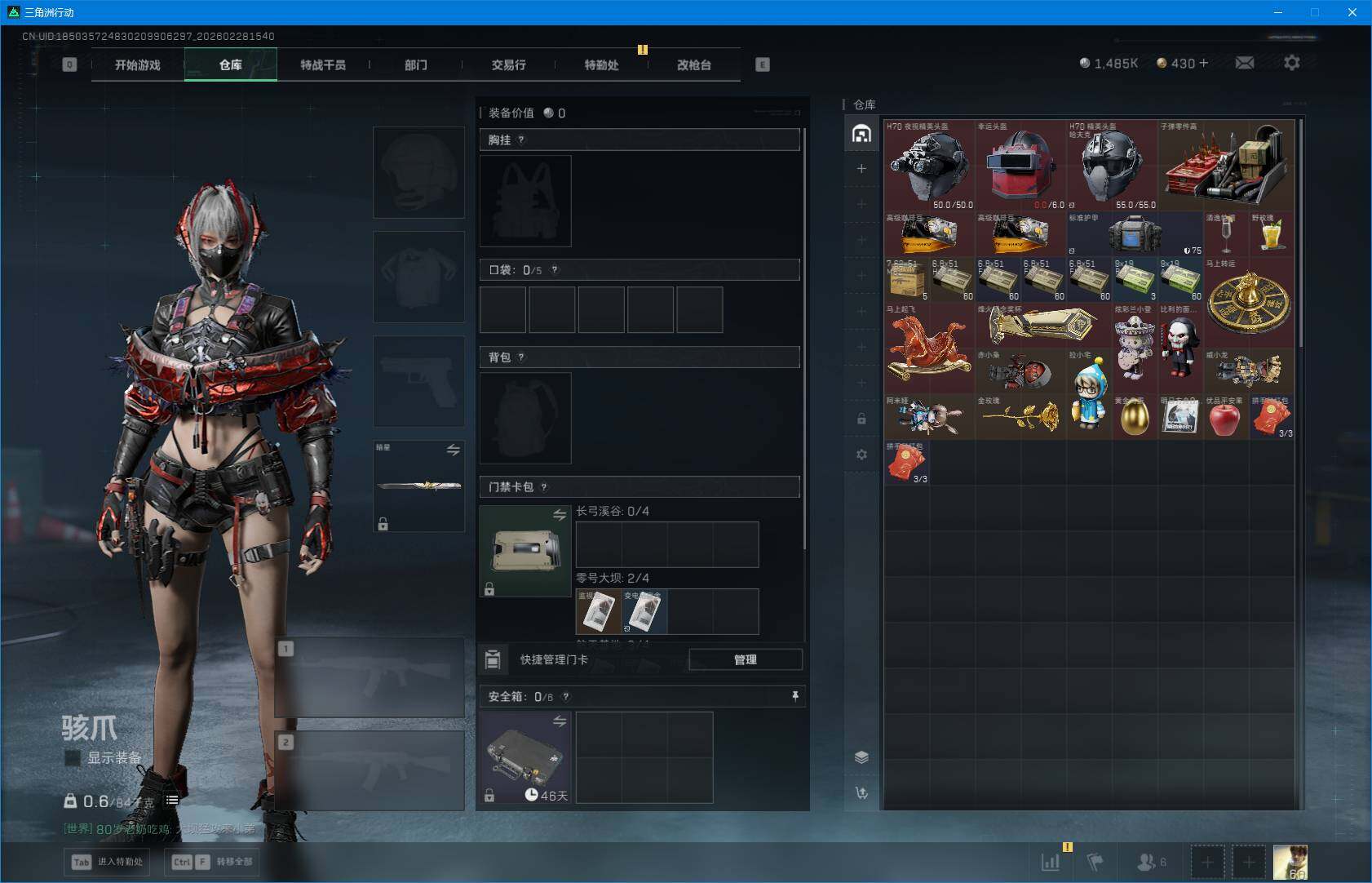 SJZQM455900三角洲行动账号详情图8