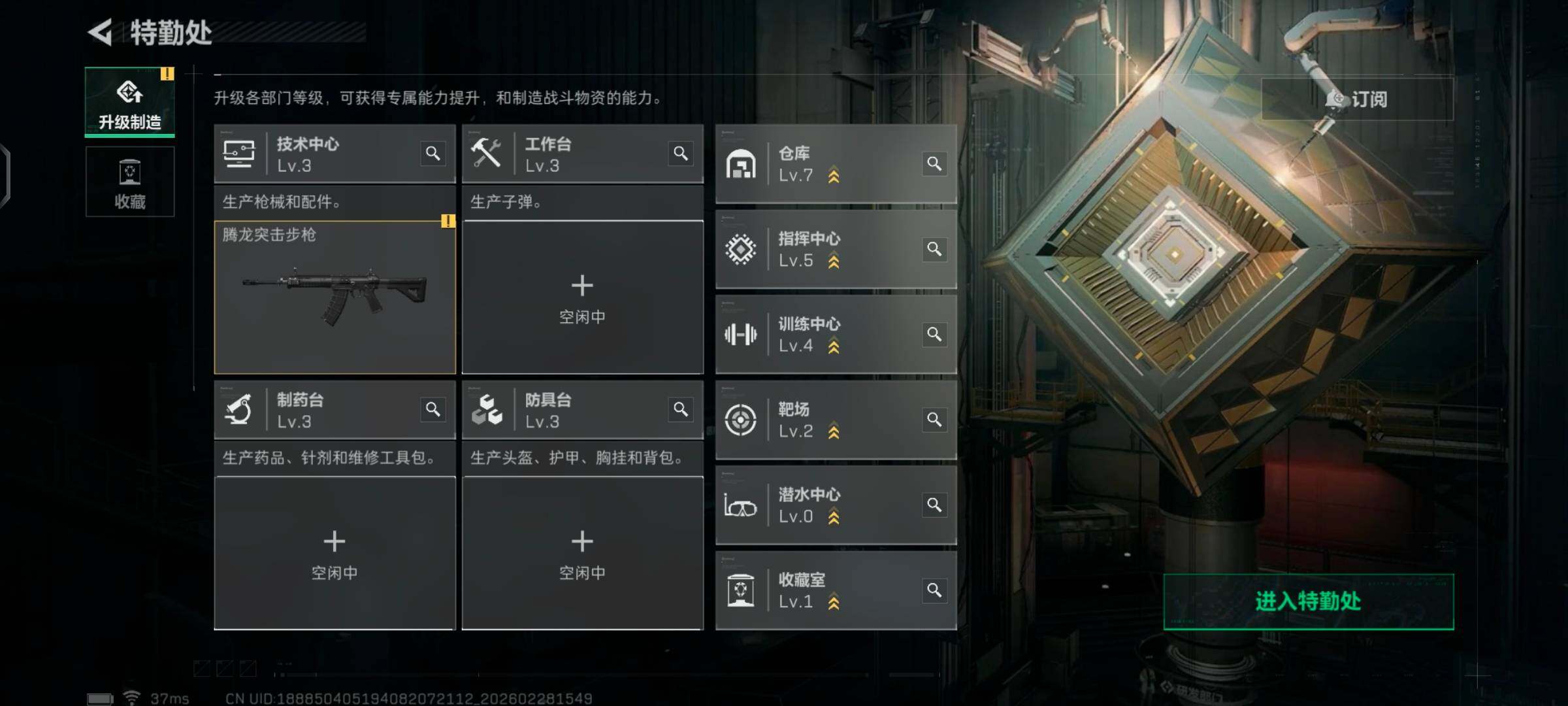 SJZCMW458460三角洲行动账号详情图3