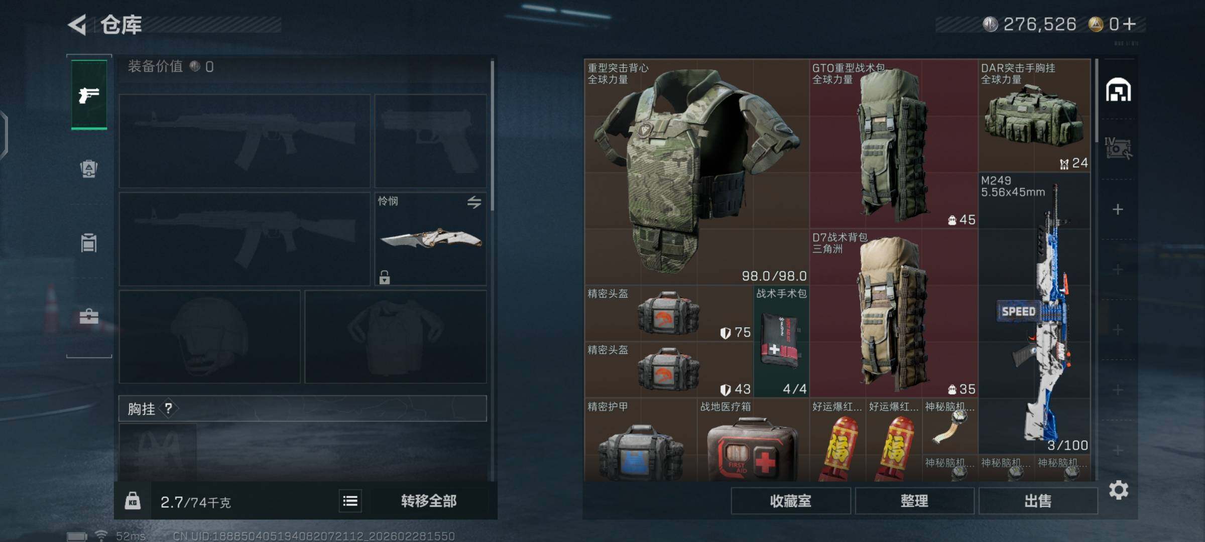 SJZCMW458460三角洲行动账号详情图6