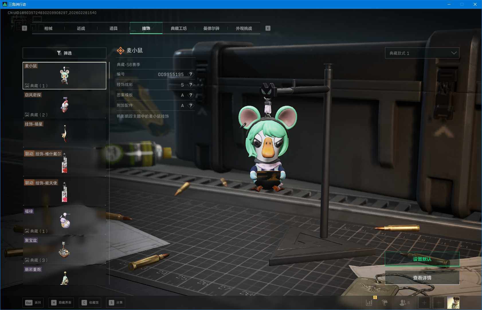 SJZQM455900三角洲行动账号详情图10