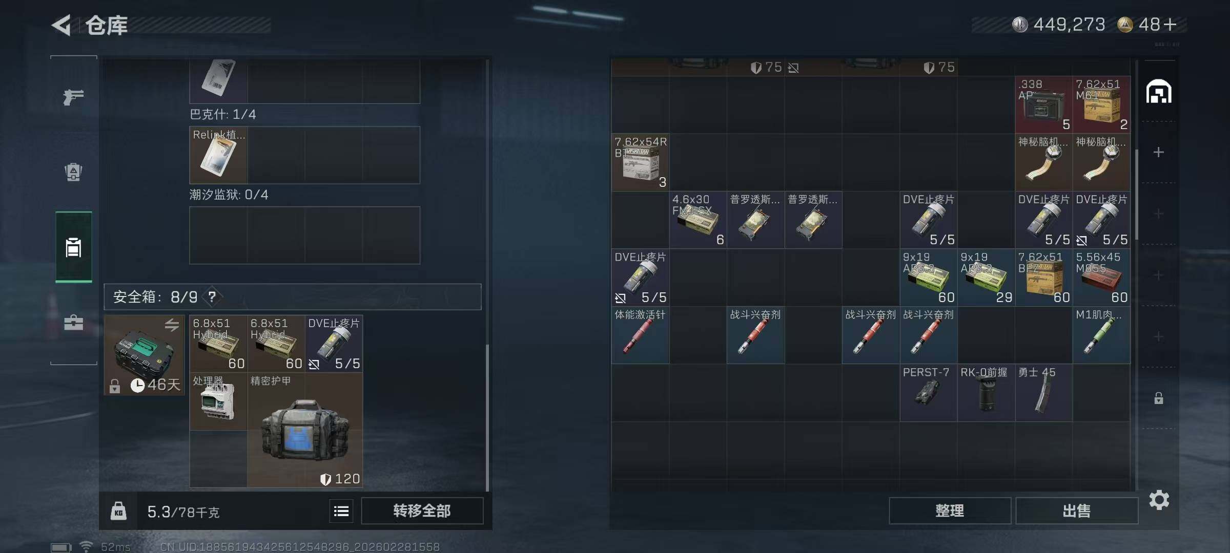 SJZEY455981三角洲行动账号详情图7