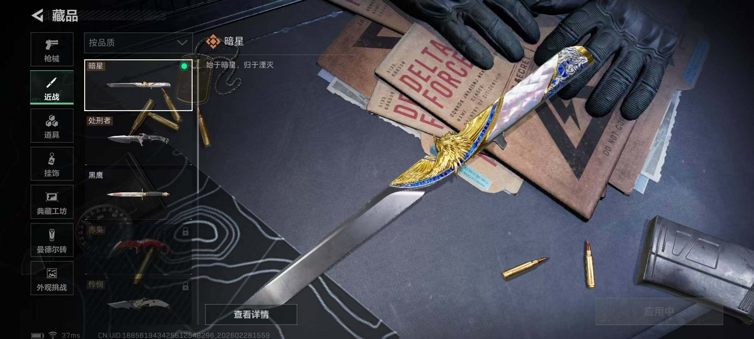 SJZEY455981三角洲行动账号详情图11