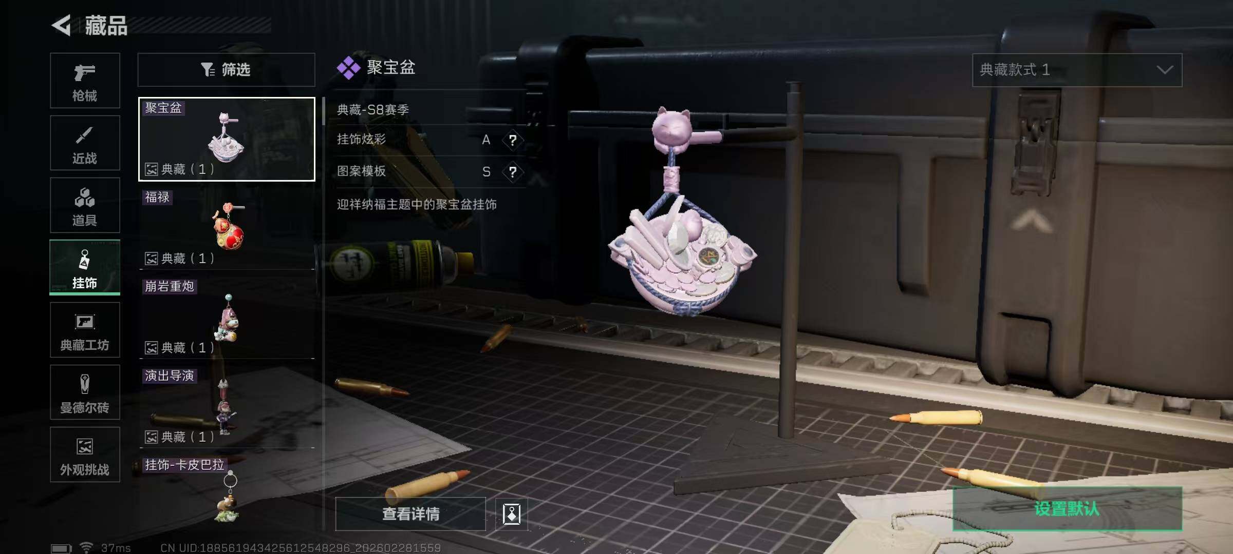 SJZEY455981三角洲行动账号详情图13