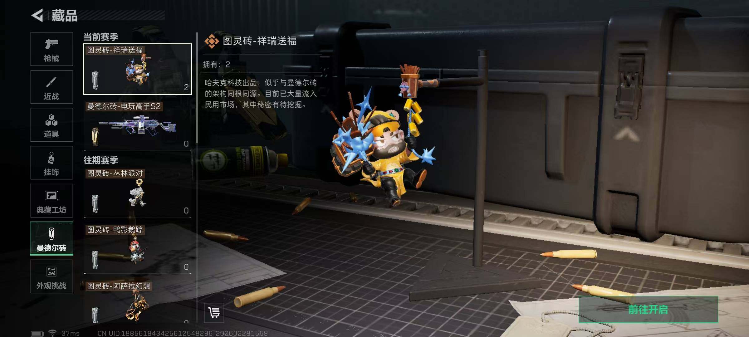 SJZEY455981三角洲行动账号详情图14