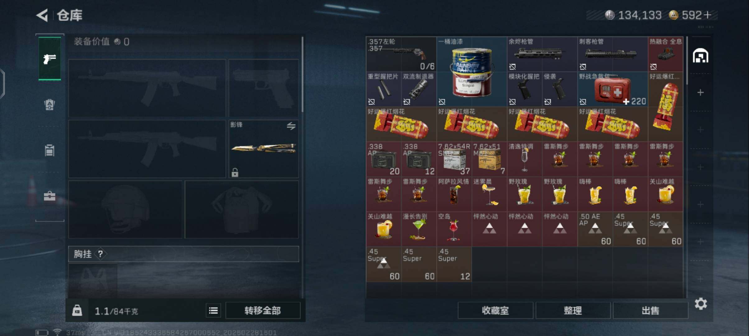 SJZQM458717三角洲行动账号详情图8