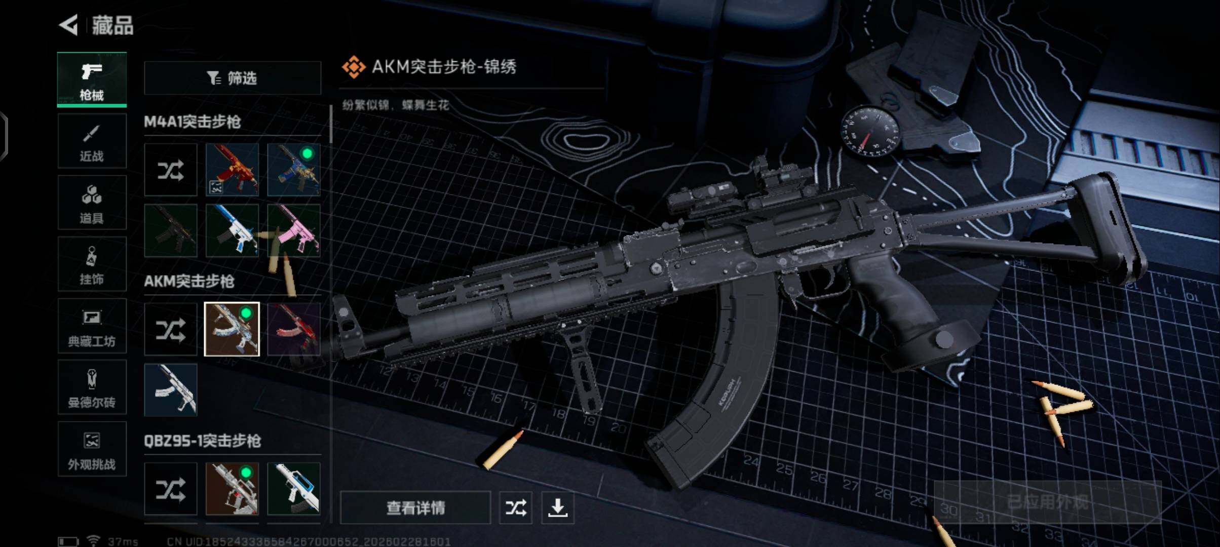 SJZQM458717三角洲行动账号详情图13