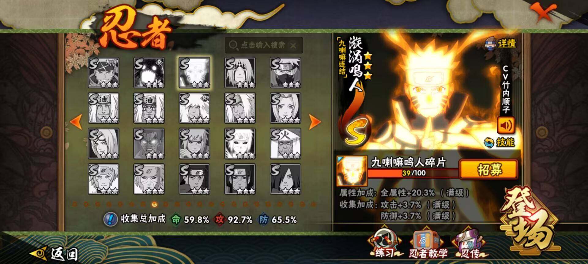 HYQM416282火影忍者账号详情图5