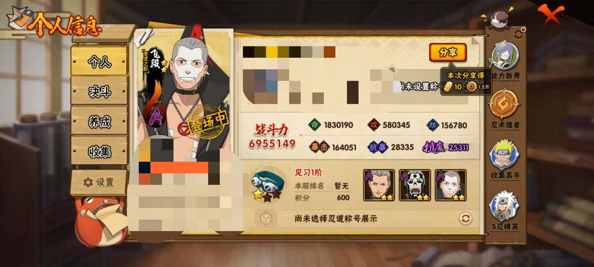 HYQM416282火影忍者账号详情图8