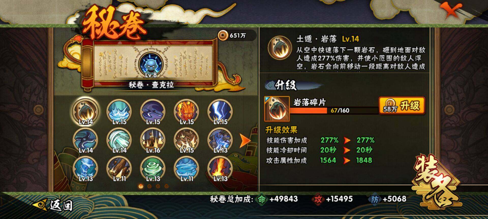 HYQM416282火影忍者账号详情图10