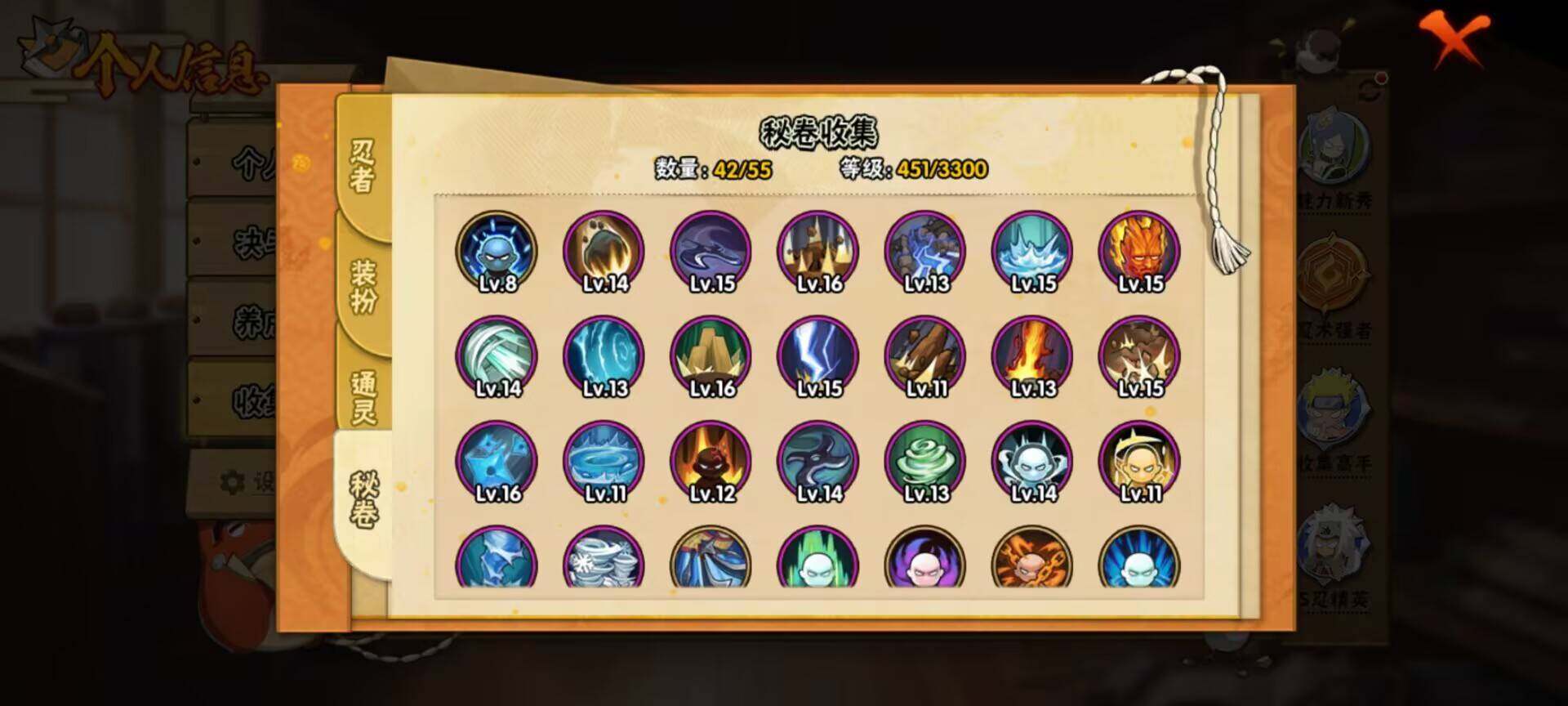 HYQM416282火影忍者账号详情图11