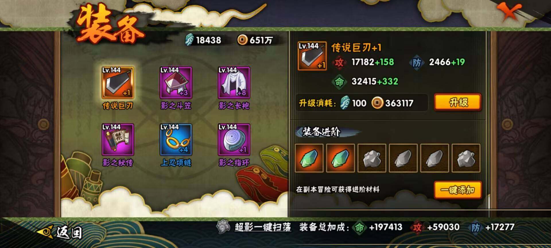 HYQM416282火影忍者账号详情图12