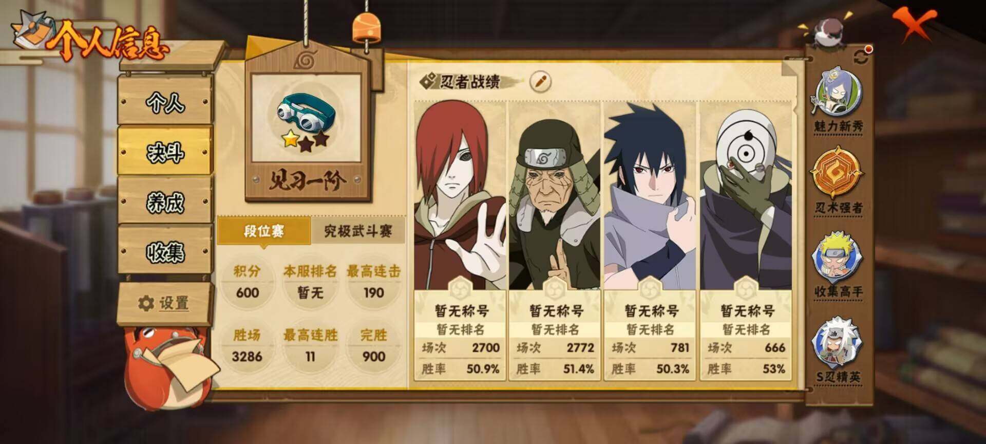 HYQM416282火影忍者账号详情图13