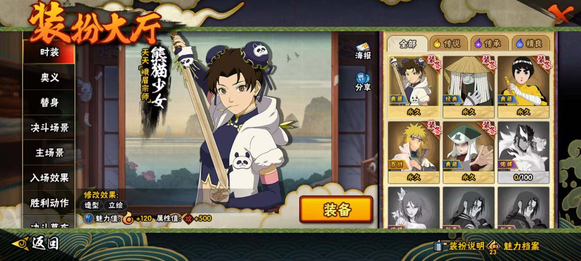 HYQM416282火影忍者账号详情图14