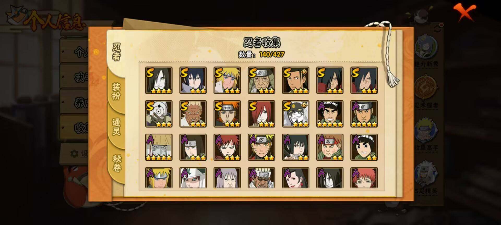 HYQM416282火影忍者账号详情图15