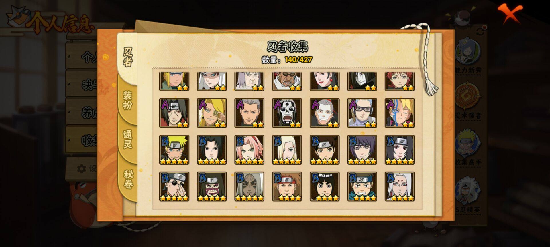 HYQM416282火影忍者账号详情图17