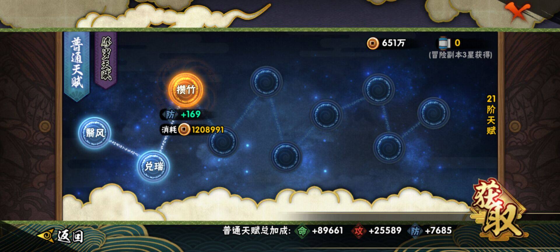 HYQM416282火影忍者账号详情图19