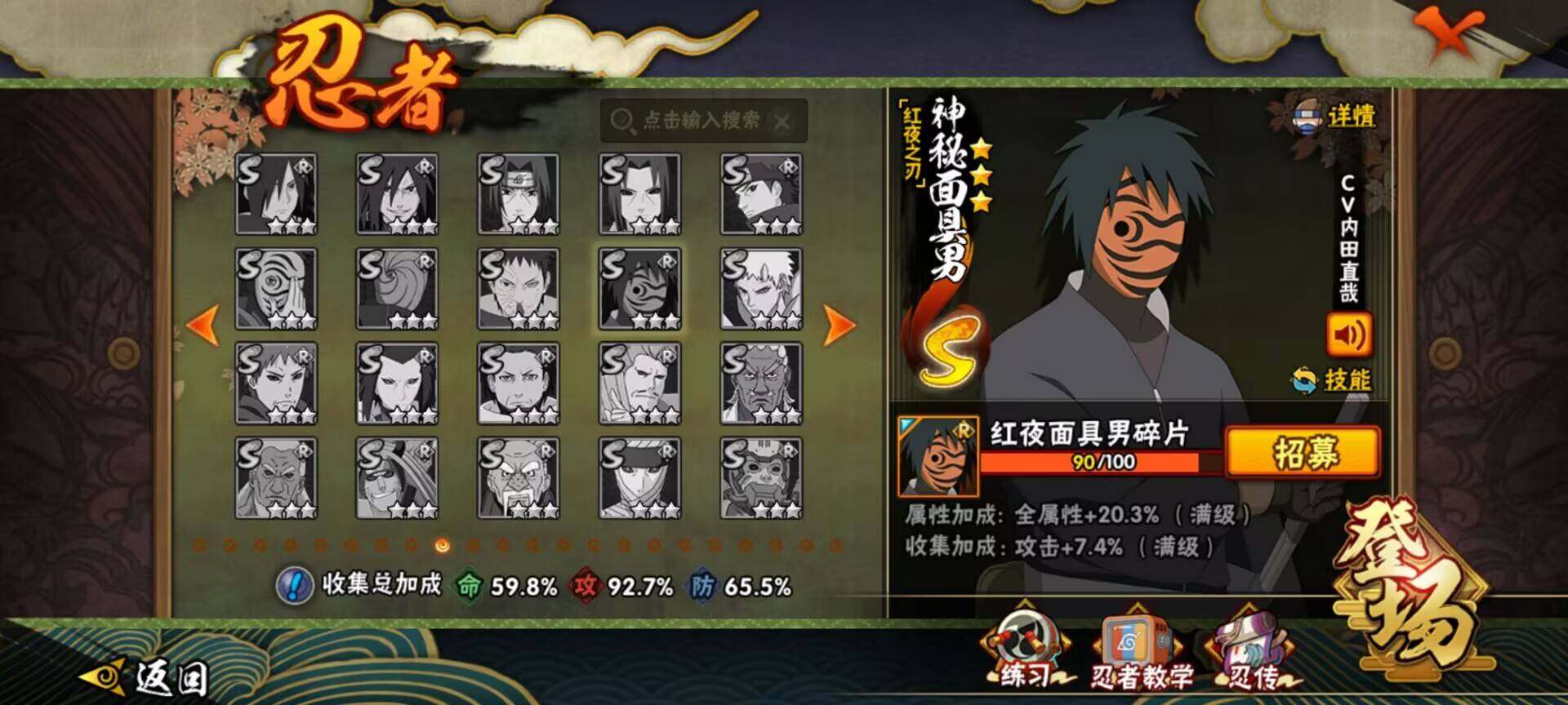 HYQM416282火影忍者账号详情图20