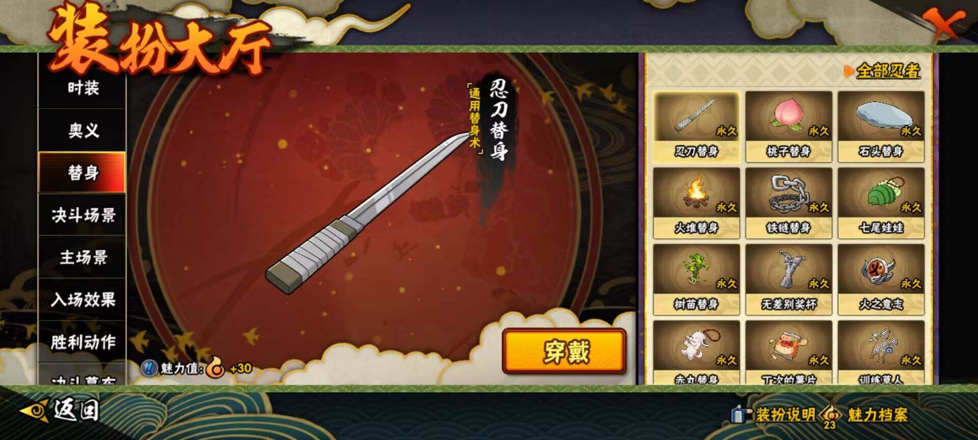 HYQM416282火影忍者账号详情图23