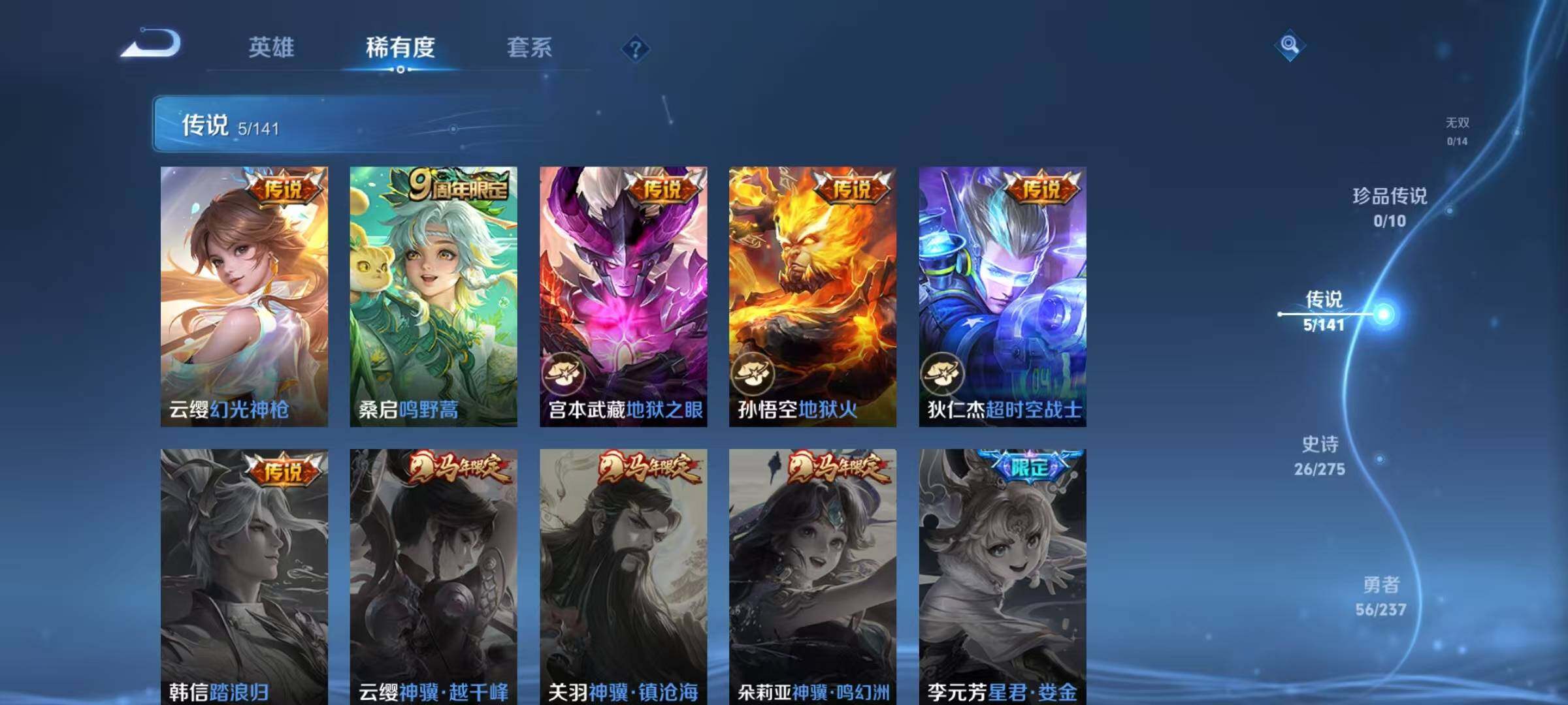 WZJZ4201246王者荣耀账号详情图7